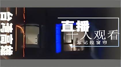 台湾高雄酒店露出门酒店开房被几千人围观